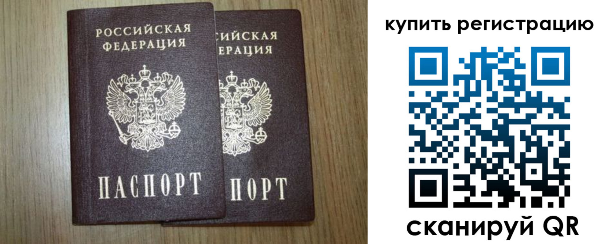 прописка в квартире в Нюрбе