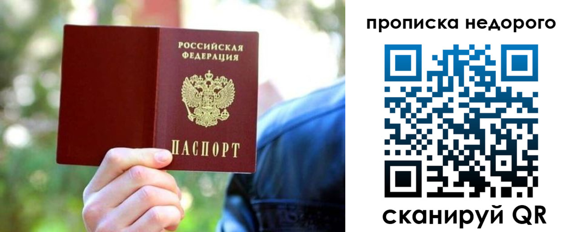 прописка в квартире в Нюрбе