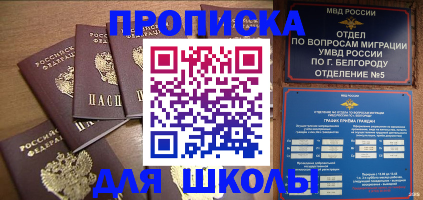 прописка гарантия в Нюрбе