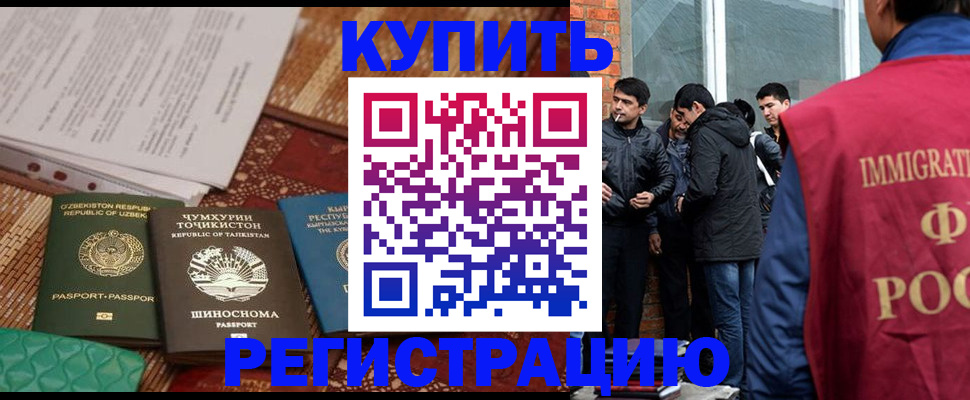 прописка регистрация в Нюрбе