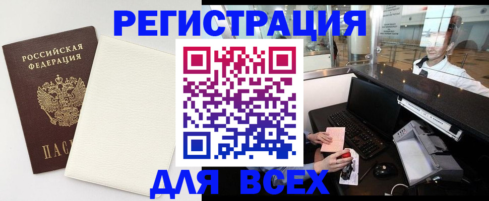 где прописаться в Нюрбе