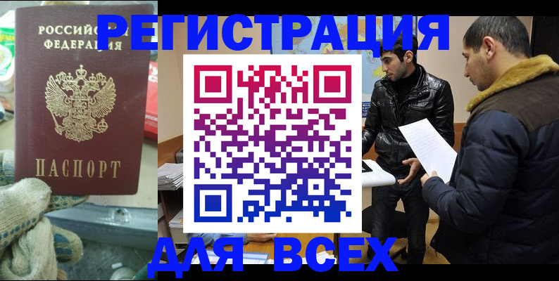 временная регистрация в квартире в Нюрбе