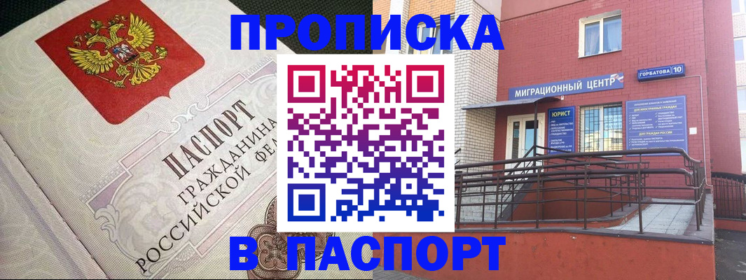 временная регистрация в квартире в Нюрбе